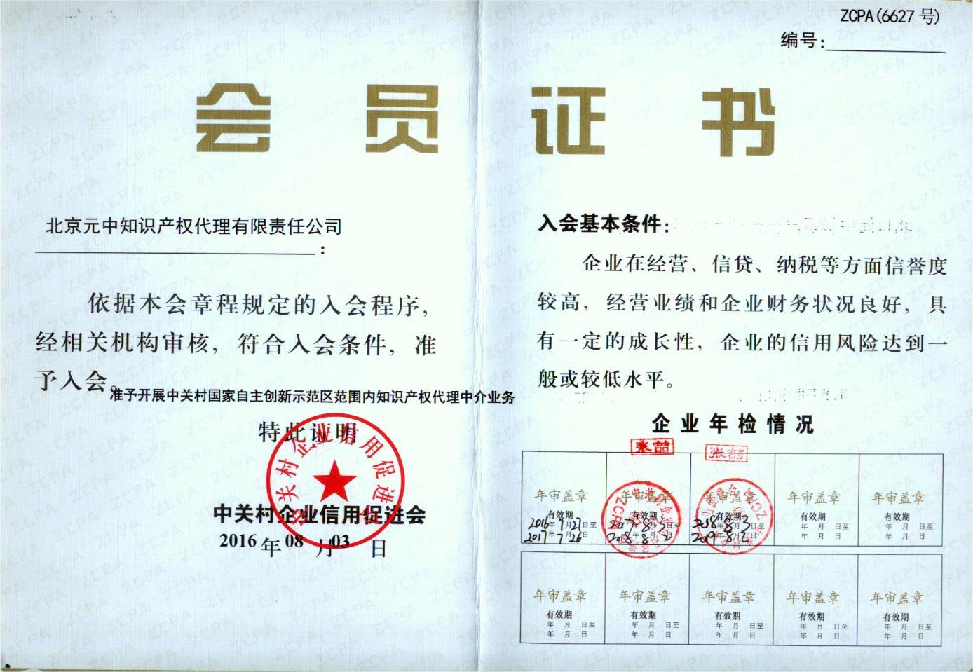 微信图片_20230404143752(1).png