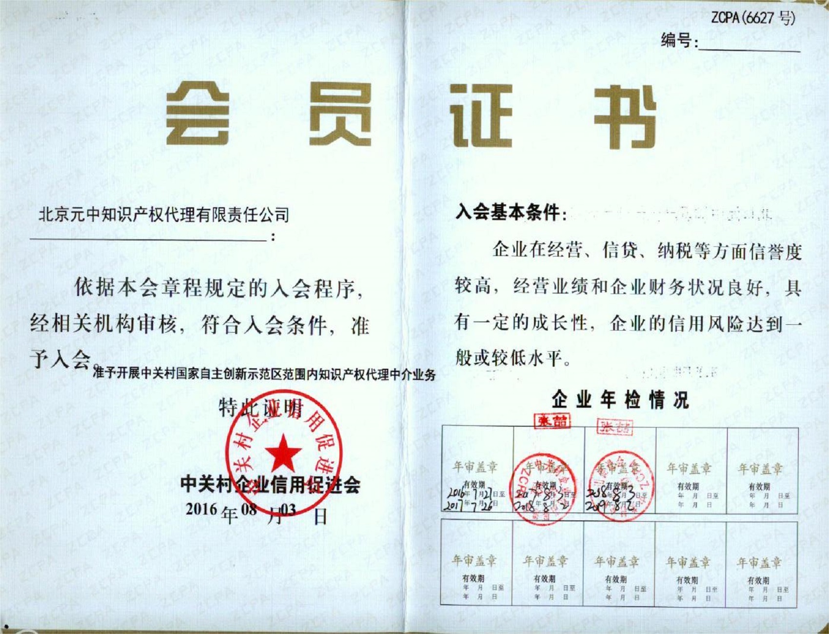 微信图片_20230406110645.jpg